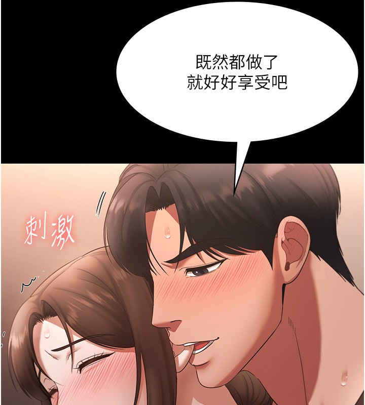 老闆娘的诱惑 第24話-被硬上而感到興奮的身體 韩漫图片74
