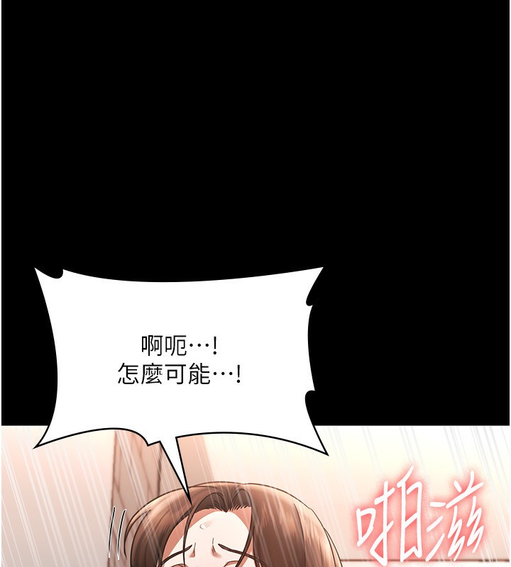 老闆娘的诱惑 第24話-被硬上而感到興奮的身體 韩漫图片47