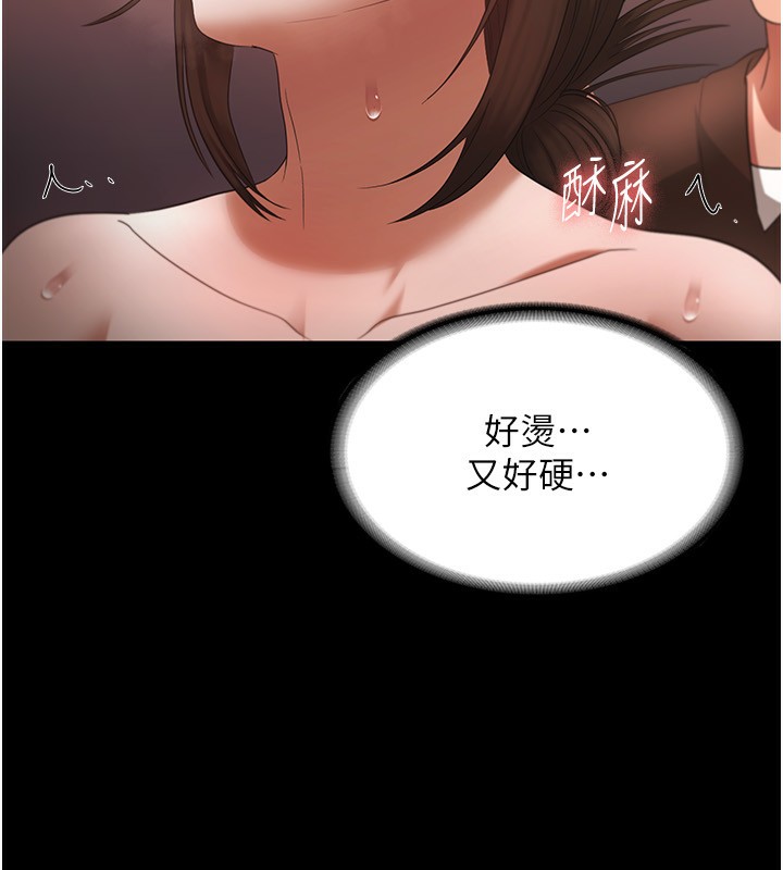 老闆娘的诱惑 第24話-被硬上而感到興奮的身體 韩漫图片33