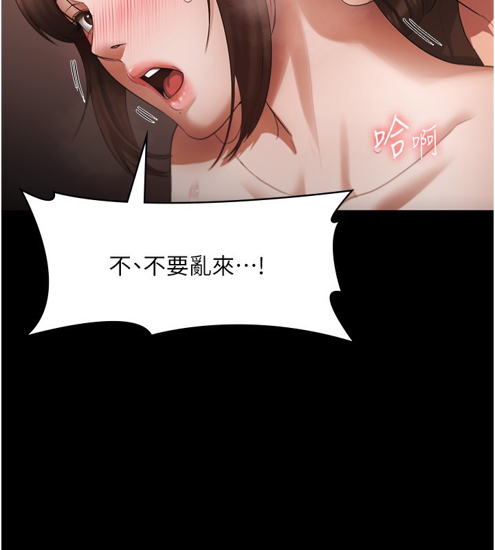 老闆娘的诱惑 第24話-被硬上而感到興奮的身體 韩漫图片77