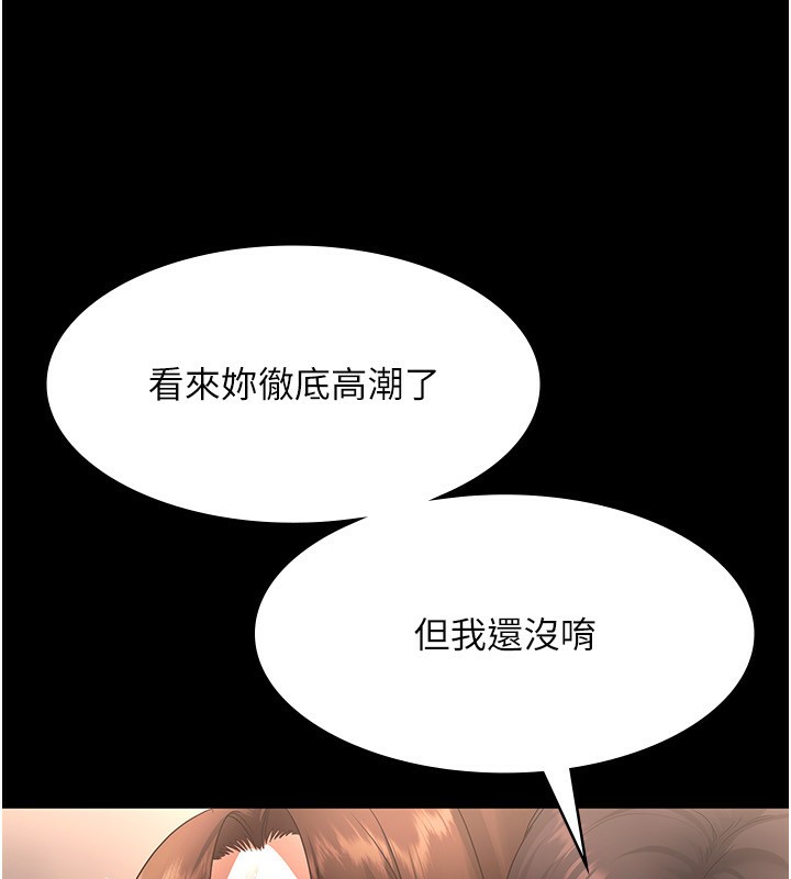 老闆娘的诱惑 第24話-被硬上而感到興奮的身體 韩漫图片120