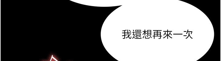 老闆娘的诱惑 第24話-被硬上而感到興奮的身體 韩漫图片162