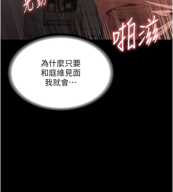 老闆娘的诱惑 第24話-被硬上而感到興奮的身體 韩漫图片49