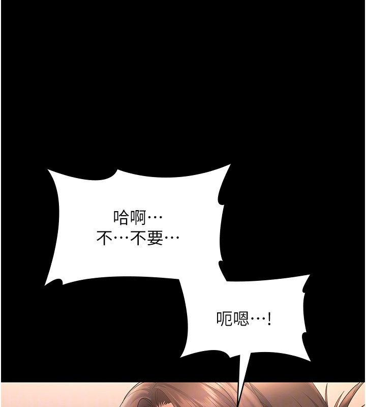 老闆娘的诱惑 第24話-被硬上而感到興奮的身體 韩漫图片128