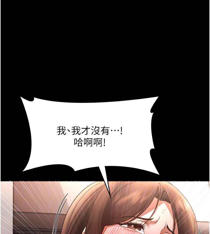 老闆娘的诱惑 第24話-被硬上而感到興奮的身體 韩漫图片101