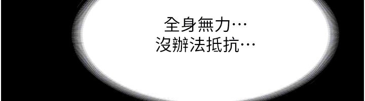 老闆娘的诱惑 第24話-被硬上而感到興奮的身體 韩漫图片137