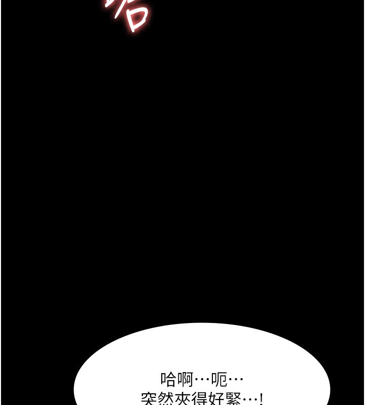 老闆娘的诱惑 第24話-被硬上而感到興奮的身體 韩漫图片141