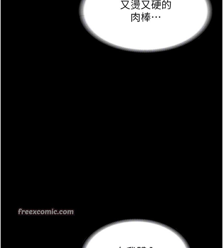 老闆娘的诱惑 第24話-被硬上而感到興奮的身體 韩漫图片63