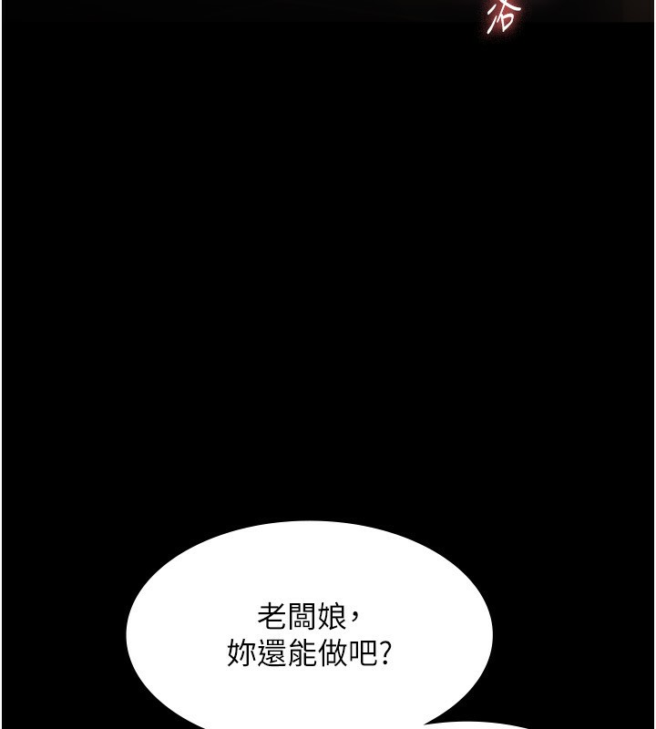 老闆娘的诱惑 第24話-被硬上而感到興奮的身體 韩漫图片161