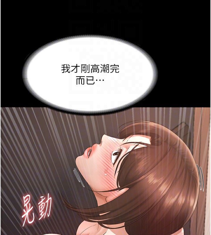 老闆娘的诱惑 第24話-被硬上而感到興奮的身體 韩漫图片134