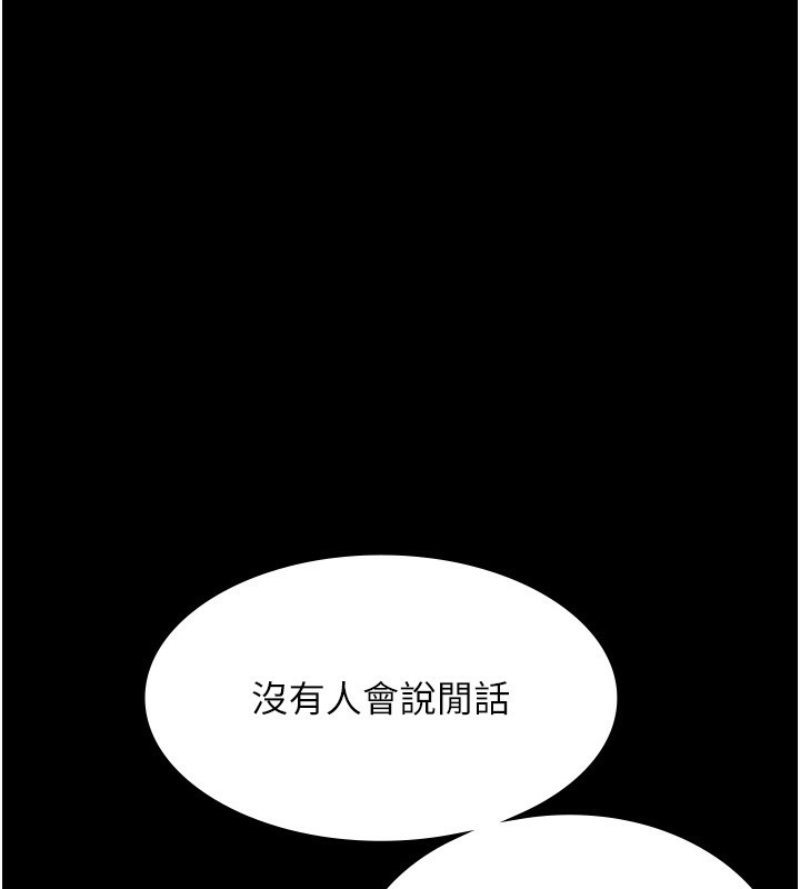 老闆娘的诱惑 第24話-被硬上而感到興奮的身體 韩漫图片95