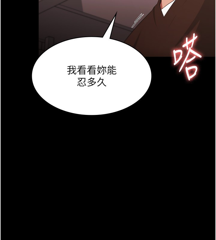 老闆娘的诱惑 第24話-被硬上而感到興奮的身體 韩漫图片70