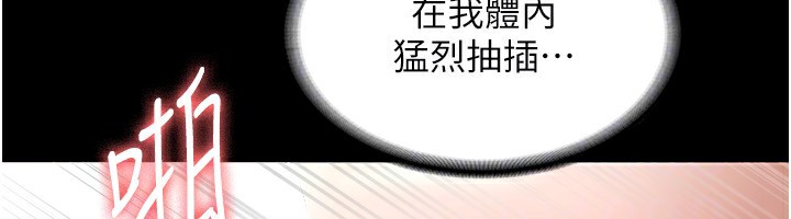 老闆娘的诱惑 第24話-被硬上而感到興奮的身體 韩漫图片64