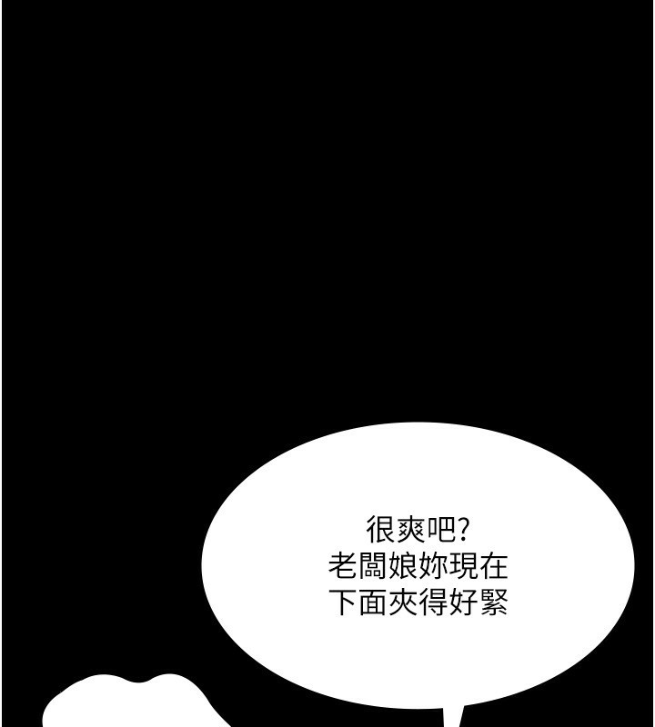老闆娘的诱惑 第24話-被硬上而感到興奮的身體 韩漫图片93