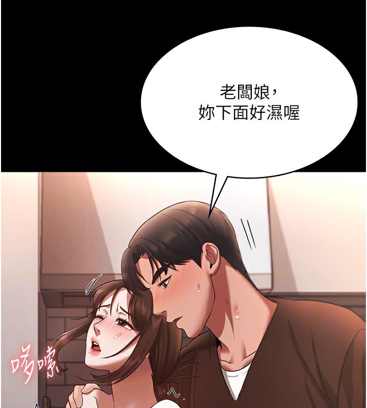 老闆娘的诱惑 第24話-被硬上而感到興奮的身體 韩漫图片44