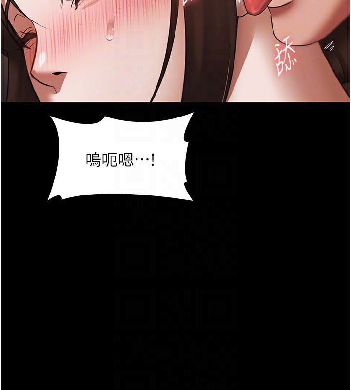 老闆娘的诱惑 第24話-被硬上而感到興奮的身體 韩漫图片79