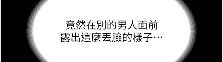 老闆娘的诱惑 第24話-被硬上而感到興奮的身體 韩漫图片110