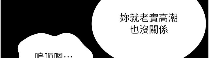 老闆娘的诱惑 第24話-被硬上而感到興奮的身體 韩漫图片96