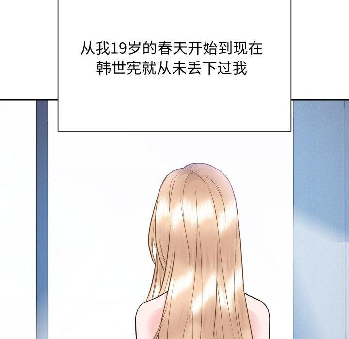 眷戀 在线观看 第49話 漫画图片11