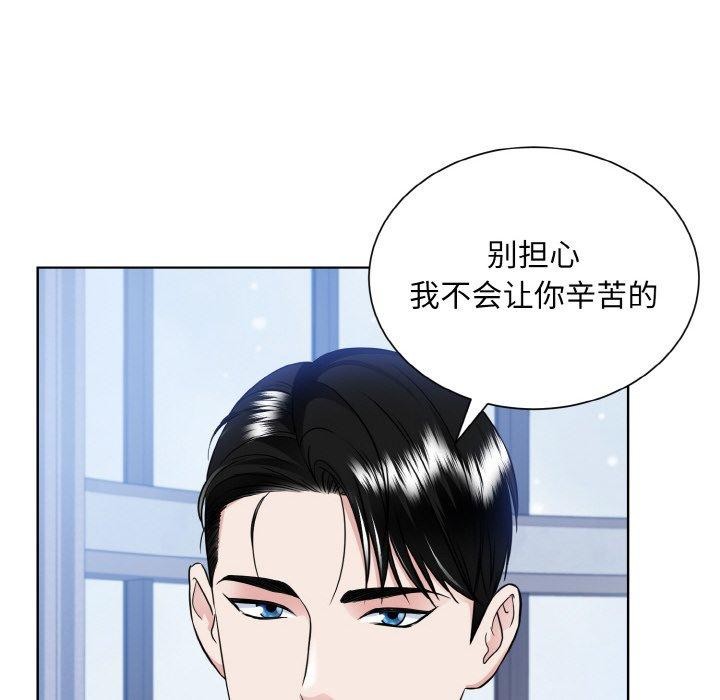 眷戀 在线观看 第49話 漫画图片70