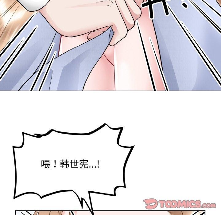 眷戀 在线观看 第49話 漫画图片111