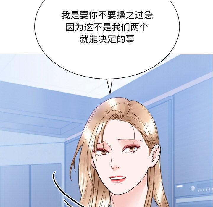 眷戀 在线观看 第49話 漫画图片76