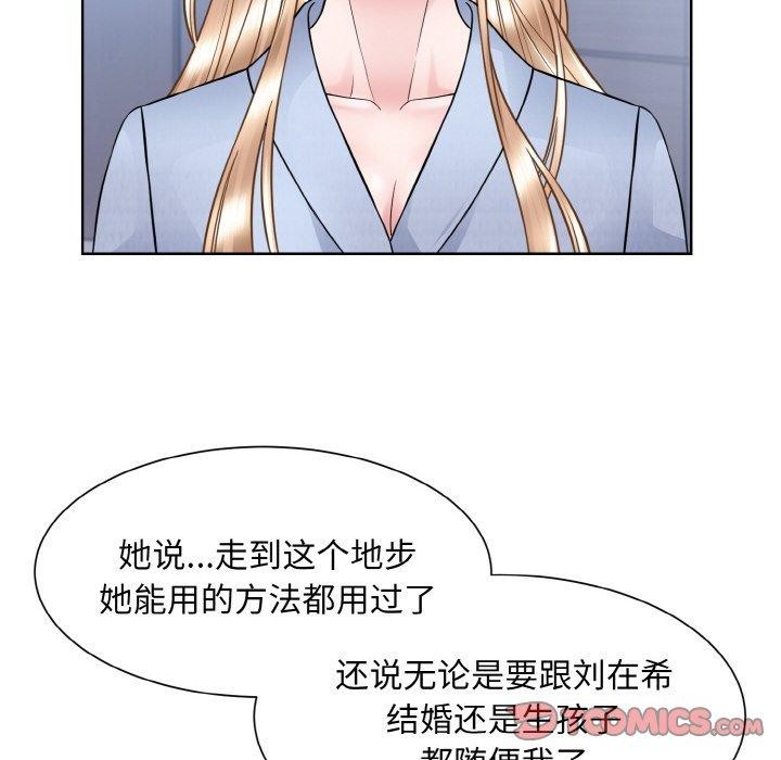 眷戀 在线观看 第49話 漫画图片87