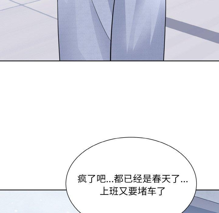 眷戀 在线观看 第49話 漫画图片17