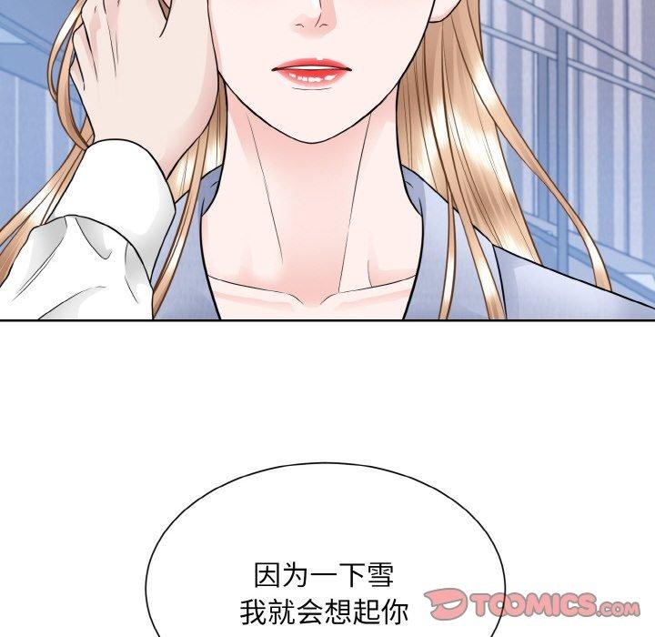 眷戀 在线观看 第49話 漫画图片27