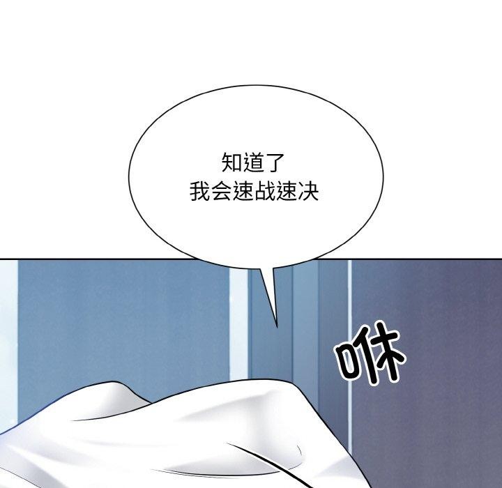 眷戀 在线观看 第49話 漫画图片121