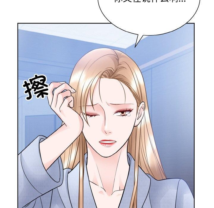 眷戀 在线观看 第49話 漫画图片104