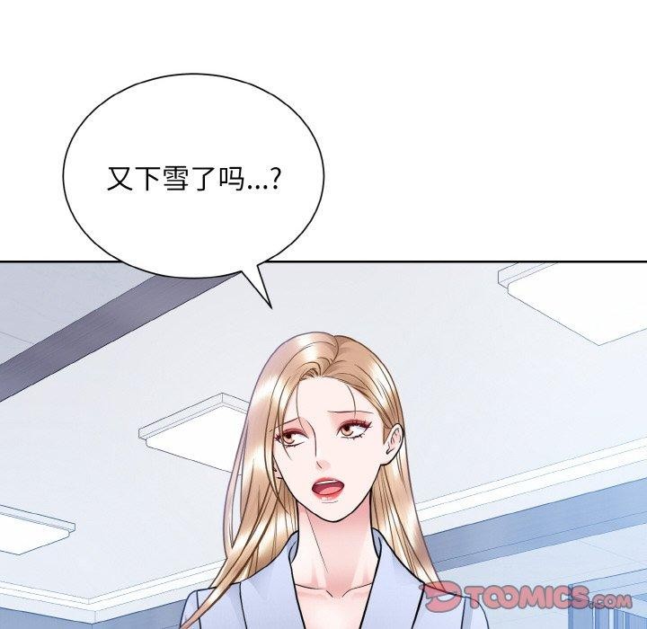 眷戀 在线观看 第49話 漫画图片15