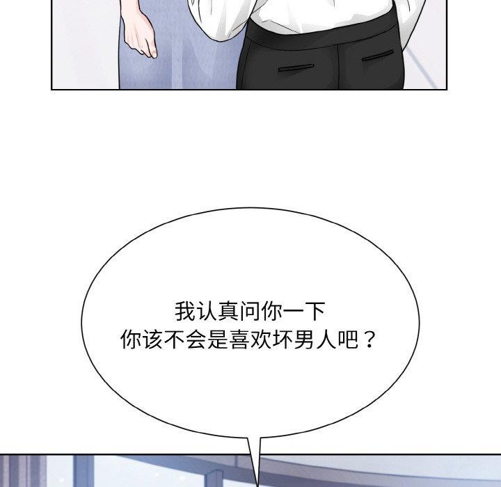 眷戀 在线观看 第49話 漫画图片101