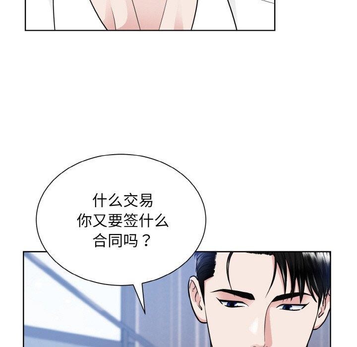 眷戀 在线观看 第49話 漫画图片60