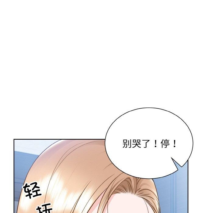 眷戀 在线观看 第49話 漫画图片94