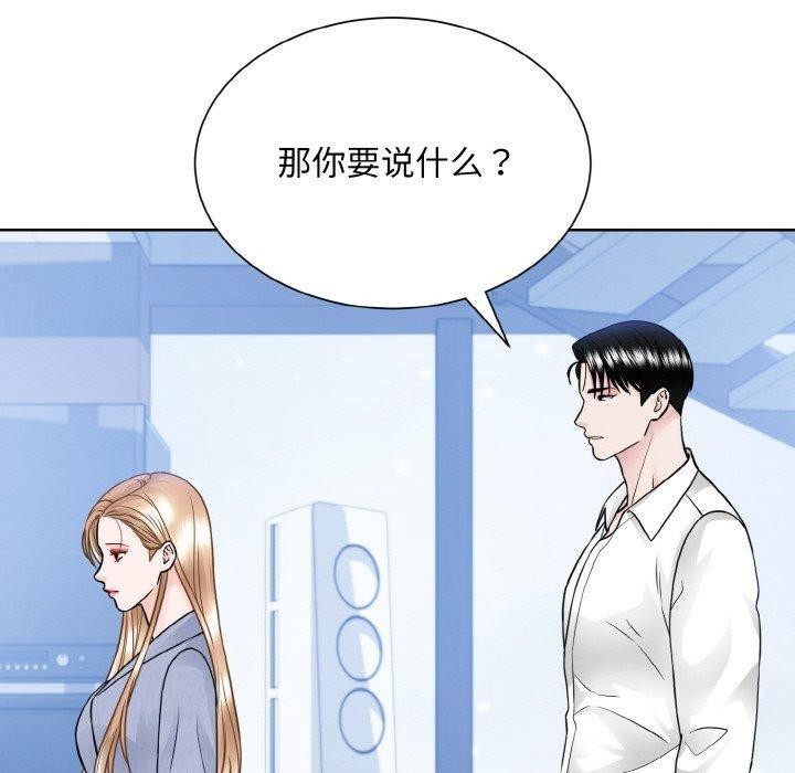 眷戀 在线观看 第49話 漫画图片74