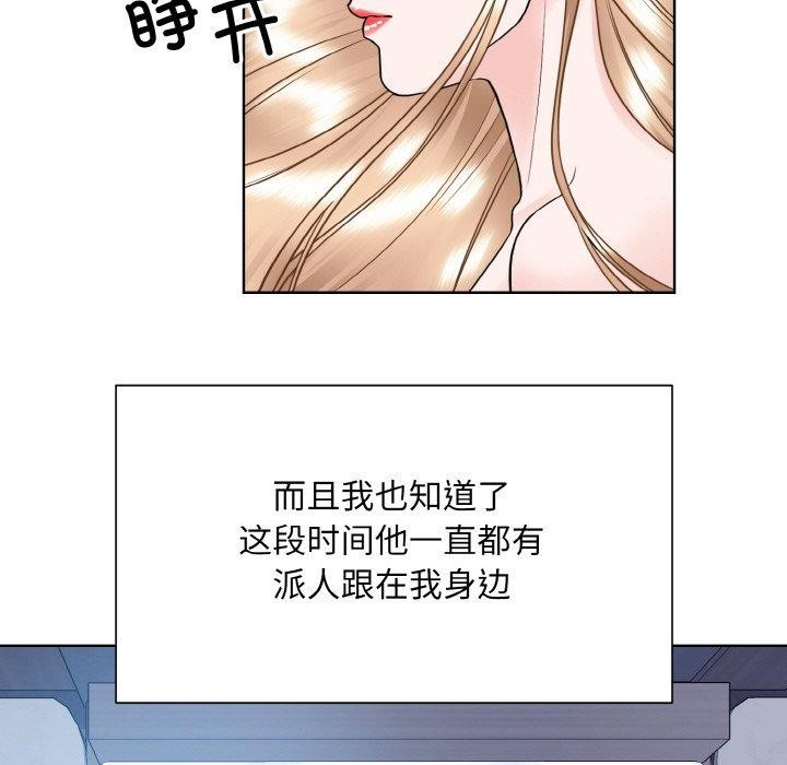 眷戀 在线观看 第49話 漫画图片7