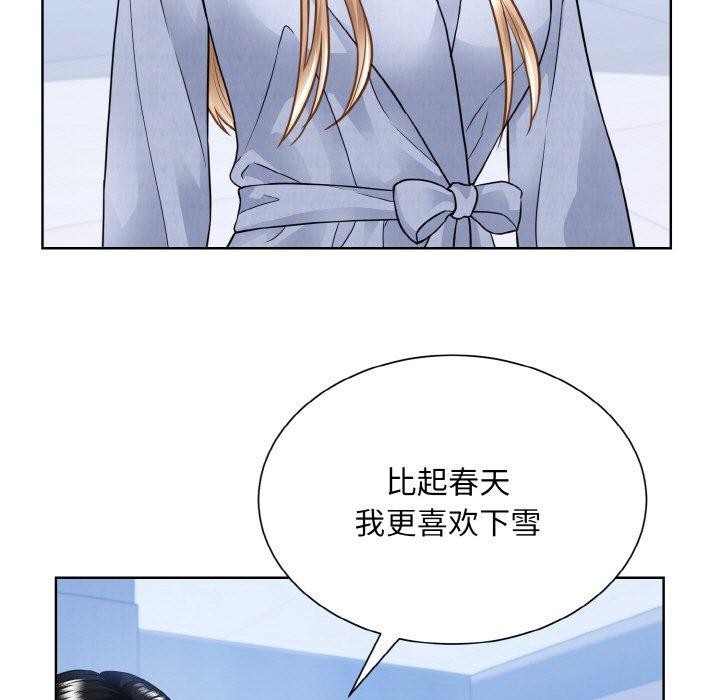 眷戀 在线观看 第49話 漫画图片24