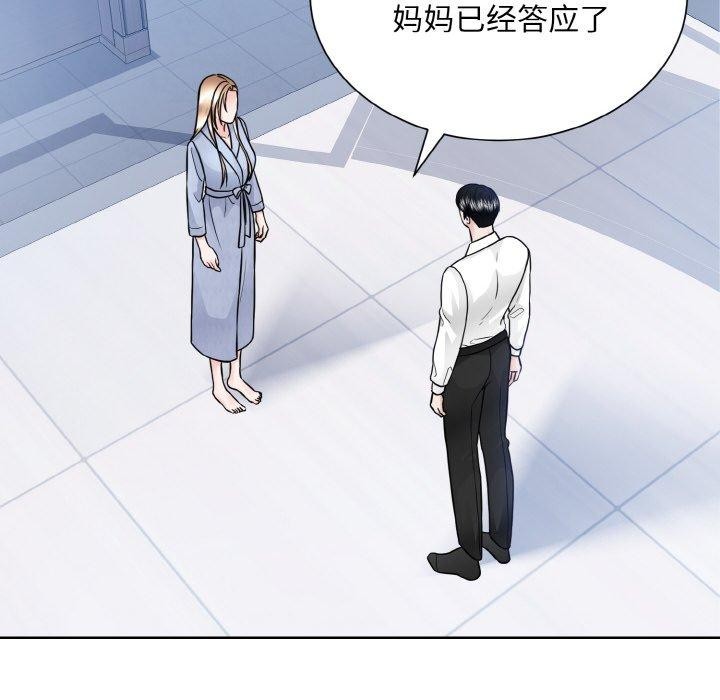 眷戀 在线观看 第49話 漫画图片85