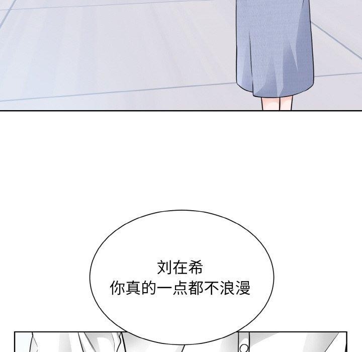 眷戀 在线观看 第49話 漫画图片19