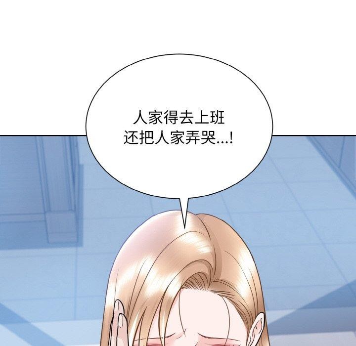 眷戀 在线观看 第49話 漫画图片96