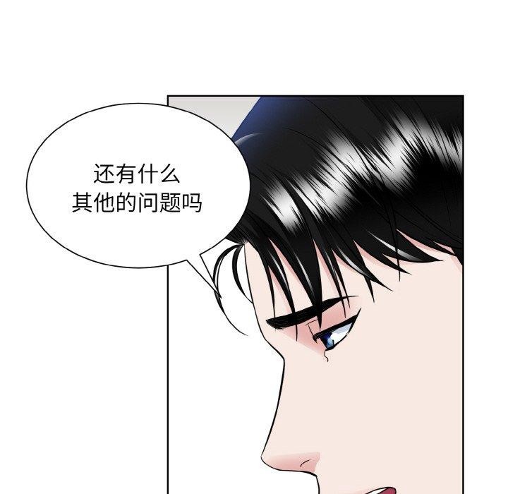 眷戀 在线观看 第49話 漫画图片78