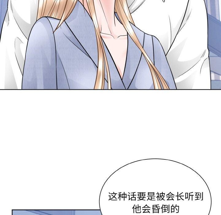 眷戀 在线观看 第49話 漫画图片53