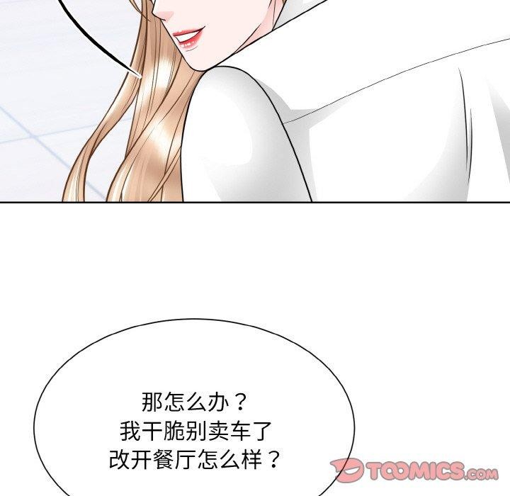 眷戀 在线观看 第49話 漫画图片51