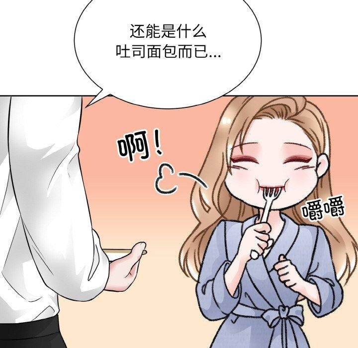 眷戀 在线观看 第49話 漫画图片35