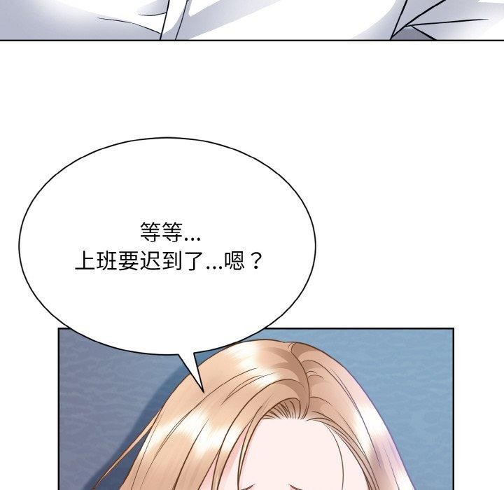 眷戀 在线观看 第49話 漫画图片119