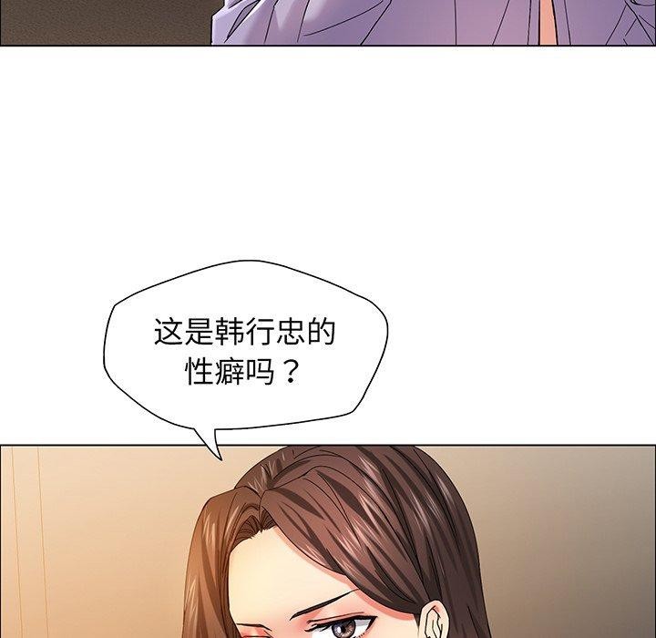 壞女人/瞭不起的她 在线观看 第36話 漫画图片116