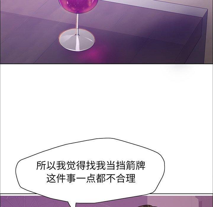 壞女人/瞭不起的她 在线观看 第36話 漫画图片18