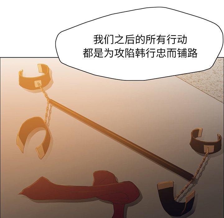 壞女人/瞭不起的她 在线观看 第36話 漫画图片123