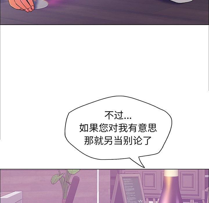 壞女人/瞭不起的她 在线观看 第36話 漫画图片20